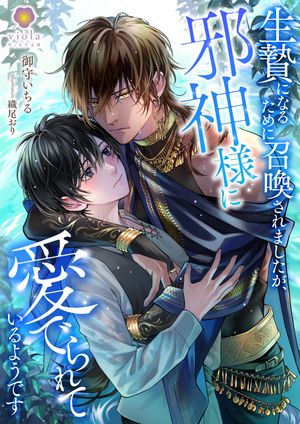 御守いちる