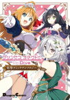 プリンセスコネクト！Re:Dive　電撃コミックアンソロジー【電子書籍】[ Cygames ]