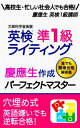 英検準1級 ライティング 英作文 筆記 対策 中学生 高校生 忙しい社会人でも簡単合格！ 英検準一級 過去問 書き方 テンプレ コツ 練習 勉強法 使える表現 パターン テンプレート【電子書籍】