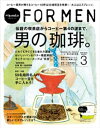 Hanako FOR MEN v...