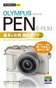 今すぐ使えるかんたんmini　オリンパス PEN E-PL1