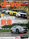 driver 2022年 1月号