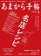 あまから手帖2022年1月号「名店レシピ」