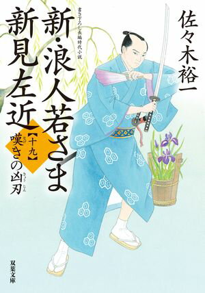 佐々木裕一