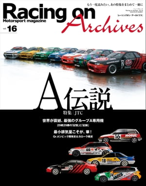 Racing on Archives Vol.16Żҽҡ[  ]