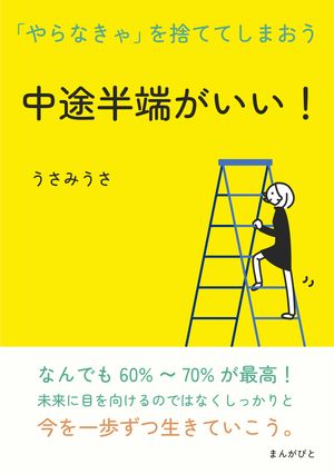 【中古】 気持ちのいい生活空間のつくり方 アメリカ流モノの捨て方・残すこだわり / ジェフ キャンベル, アントラム 栢木利美 / ジャパンタイムズ出版 [単行本]【メール便送料無料】