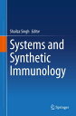 Systems and Synthetic Immunology【電子書籍】