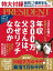 PRESIDENT (プレジデント) 2020年 6/12号 [雑誌]