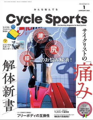 楽天楽天Kobo電子書籍ストアCYCLE SPORTS 2022年 1月号【電子書籍】[ CYCLE SPORTS編集部 ]