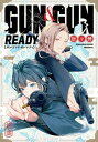 GUN&GUN READY【電子書籍】[ 唐々煙 ]