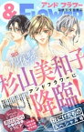 ＆フラワー 花にけだものスペシャル号【電子書籍】[ ＆フラワー編集部 ]