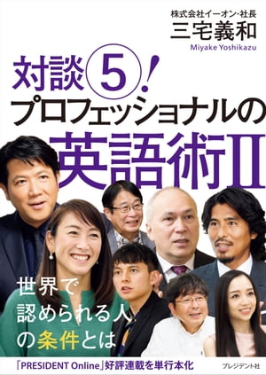 三宅義和