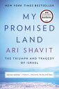 My Promised Land The Triumph and Tragedy of Israel【電子書籍】 Ari Shavit