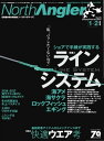 NorthAngler’s 2017年1月号 2017年1月号【電子書籍】