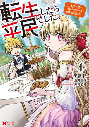 ともだちごっこ 【分冊版】 FLEUR.10【電子書籍】[ 山田デイジー ]