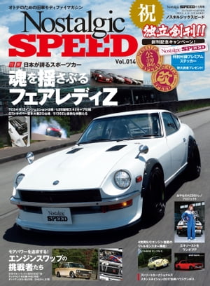 Nostalgic SPEED vol.14