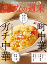 【電子書籍なら、スマホ・パソコンの無料アプリで今すぐ読める!】