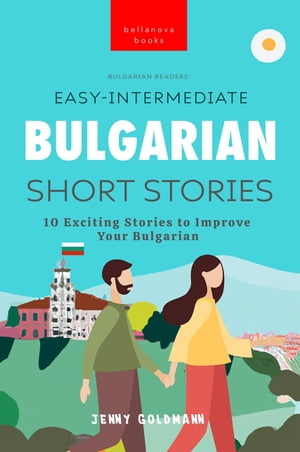 Bulgarian Readers Easy-Intermediate Bulgarian Short Stories