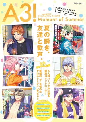 A3! ドキュメンタリーブック02 Moment of Summer