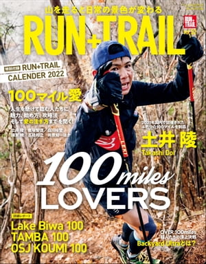 RUN+TRAIL Vol.52