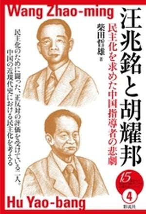 柴田哲雄