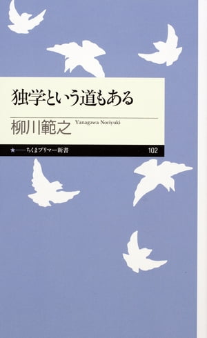 独学という道もある