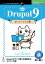 Drupal 9 おいしいレシピ集