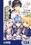 ロクでなし魔術講師と禁忌教典【分冊版】　124