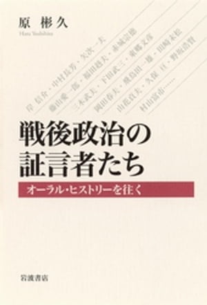 原彬久