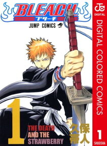 BLEACH カラー版 1【電子書籍】[ 久保帯人 ]