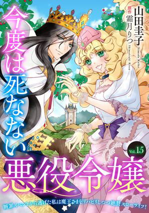 霜月りつ