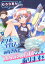 スク水宇宙人がみなさんにお伝えしたいことがあります！ WEBコミックガンマぷらす連載版 第9話