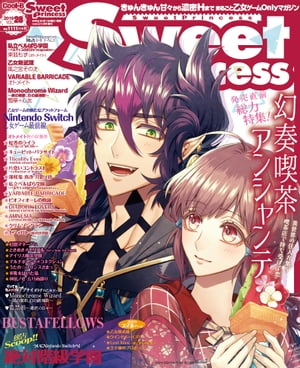 SweetPrincess vol.28