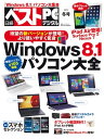 ＜p＞　パソコンメーカー各社から、最新OSのWindows 8.1を搭載した新型のパソコンが続々登場しています。日経ベストPC＋デジタル 2013冬号は、Windows 8.1の基本的な使い方や、最新パソコンを購入する際のチェックポイントを解説。お薦め製品の詳細レビューや分析記事を掲載しています。　iPad AirやiPhone 5sなど、タブレットやスマートフォンにも魅力ある製品が次々に登場しました。こうしたジャンルの製品についても、ライバル機種との比較を含め、製品選択の決め手となる詳細情報を掲載。ほかにも、デジタルカメラにプリンターなど、この冬買いたいデジタルデバイスの情報を網羅しています。＜/p＞画面が切り替わりますので、しばらくお待ち下さい。 ※ご購入は、楽天kobo商品ページからお願いします。※切り替わらない場合は、こちら をクリックして下さい。 ※このページからは注文できません。