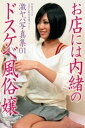 お店には内緒のドスケベ風俗嬢 激ヤバ写真集 01【電子書籍】 美女オムニバス