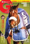 週刊Gallop 2021年1月17日号【電子書籍】