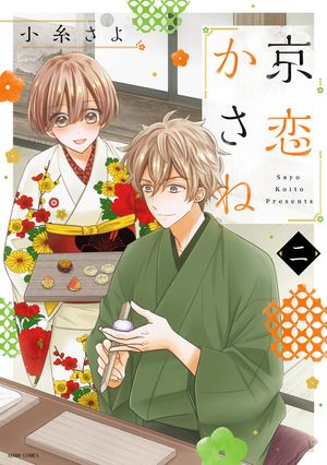  2 ŻҸꤪޤޥդۡŻҽҡ[ 夵 ]