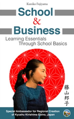 School and Business: Learning Essentials Through School Basics（English Edition）