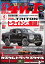 LET'S GO 4WD【レッツゴー４ＷＤ】2024年4月号