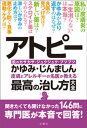 ＜p＞つらいかゆみを伴う慢性的な湿疹に悩まされるアトピー性皮膚炎。患者数は年々増加傾向にあり、子供だけでなく大人の難治性アトピーも増えている。本書では、アトピー性皮膚炎の原因や症状、診断、治療、セルフケアなどについて専門医がQ＆A形式でわかりやすく回答。また、じんましんや老人性乾皮症など「かゆみ」を招くさまざまな病気についても解説。専門医が一問一答で回答する「名医が教えるQ＆Aシリーズ」の最新刊。＜/p＞画面が切り替わりますので、しばらくお待ち下さい。 ※ご購入は、楽天kobo商品ページからお願いします。※切り替わらない場合は、こちら をクリックして下さい。 ※このページからは注文できません。