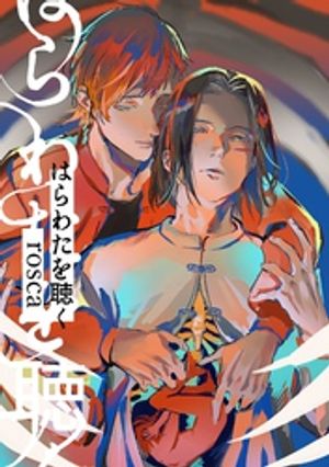 ŷKoboŻҽҥȥ㤨֤Ϥ錄İ 1Żҽҡ[ rosca ]פβǤʤ97ߤˤʤޤ