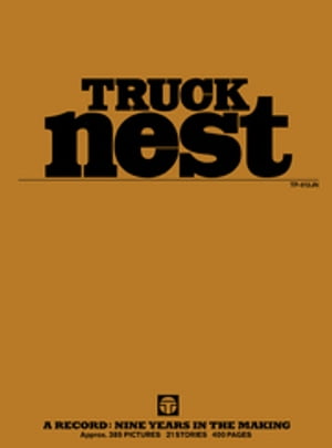 ＴＲＵＣＫ　ＮＥＳＴ