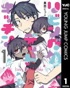 リビングデッドキッチン 1【電子書籍】 黒田じっこ