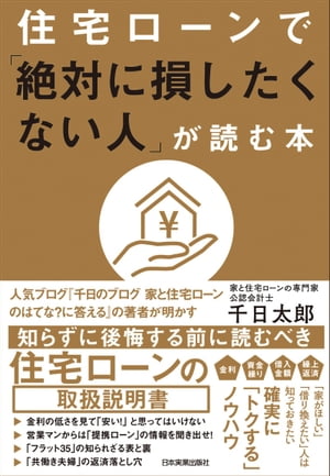 【中古】 予算100万円でもできる不動産投資成功しました！ / 中川 寛子 / 翔泳社 [単行本]【ネコポス発送】