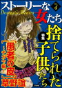 【電子書籍なら、スマホ・パソコンの無料アプリで今すぐ読める!】