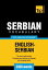 Serbian vocabulary for English speakers - 3000 words