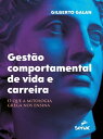 Gest?o comportamental de vida e carreira: o que a mitologia grega nos ensina【電子書...