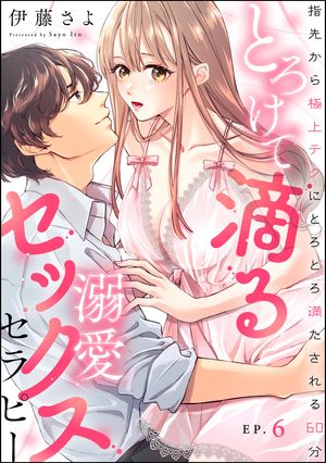 伊藤さよ