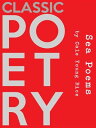 Sea Poems【電子書籍】[ Cale Young Rice ]