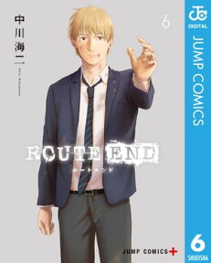 ROUTE END 6【電子書籍】[ 中川海二 ]